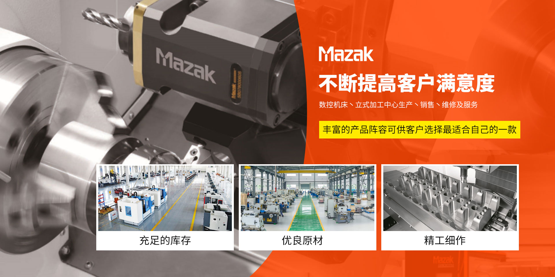 數控機床、立式加工中心生產、銷售、維修及服務